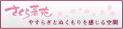 さくら墓苑