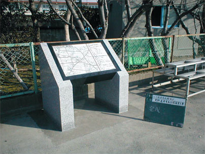 文化史跡表示板