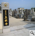 寺院境内門柱