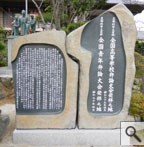 「全国高等学校弁論大会」、「全国青年弁論大会」発祥地記念碑